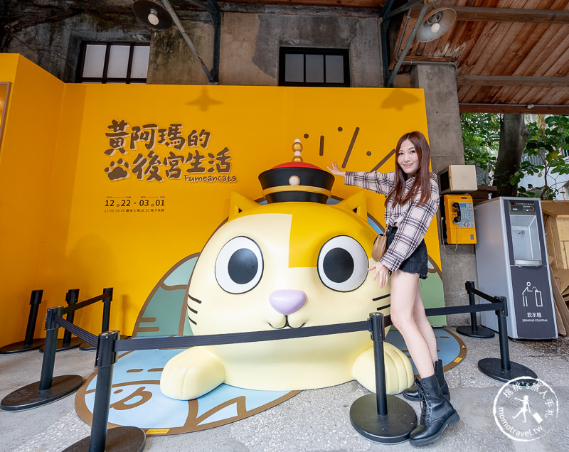 快閃店》黃阿瑪相遇十週年小店鋪│期間限定罐罐拍照牆 快打卡！