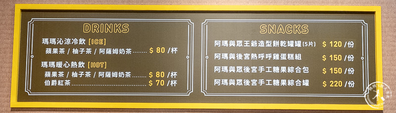 快閃店》黃阿瑪相遇十週年小店鋪│期間限定罐罐拍照牆 快打卡！