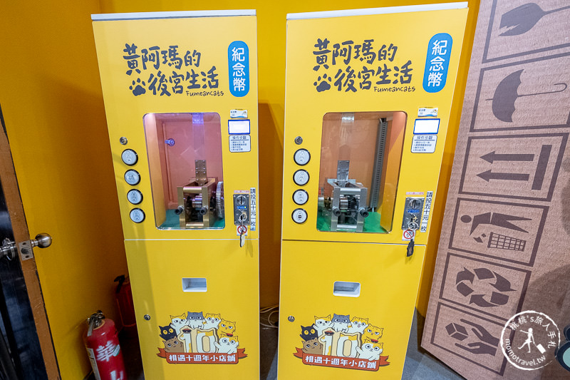 快閃店》黃阿瑪相遇十週年小店鋪│期間限定罐罐拍照牆 快打卡！
