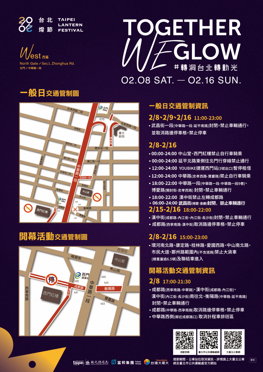 2020台北燈節 鼠年躲貓貓│燈會日期.點燈時間.主燈地點
