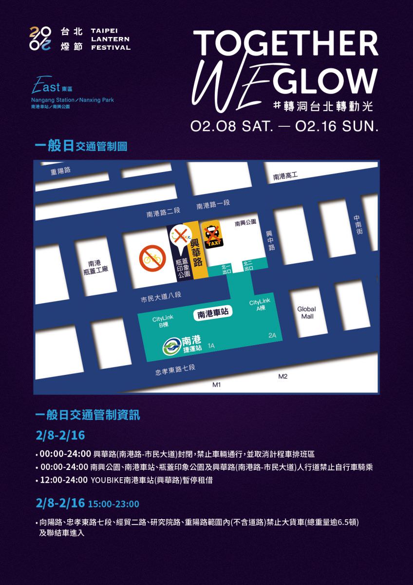 2020台北燈節 鼠年躲貓貓│燈會日期.點燈時間.主燈地點
