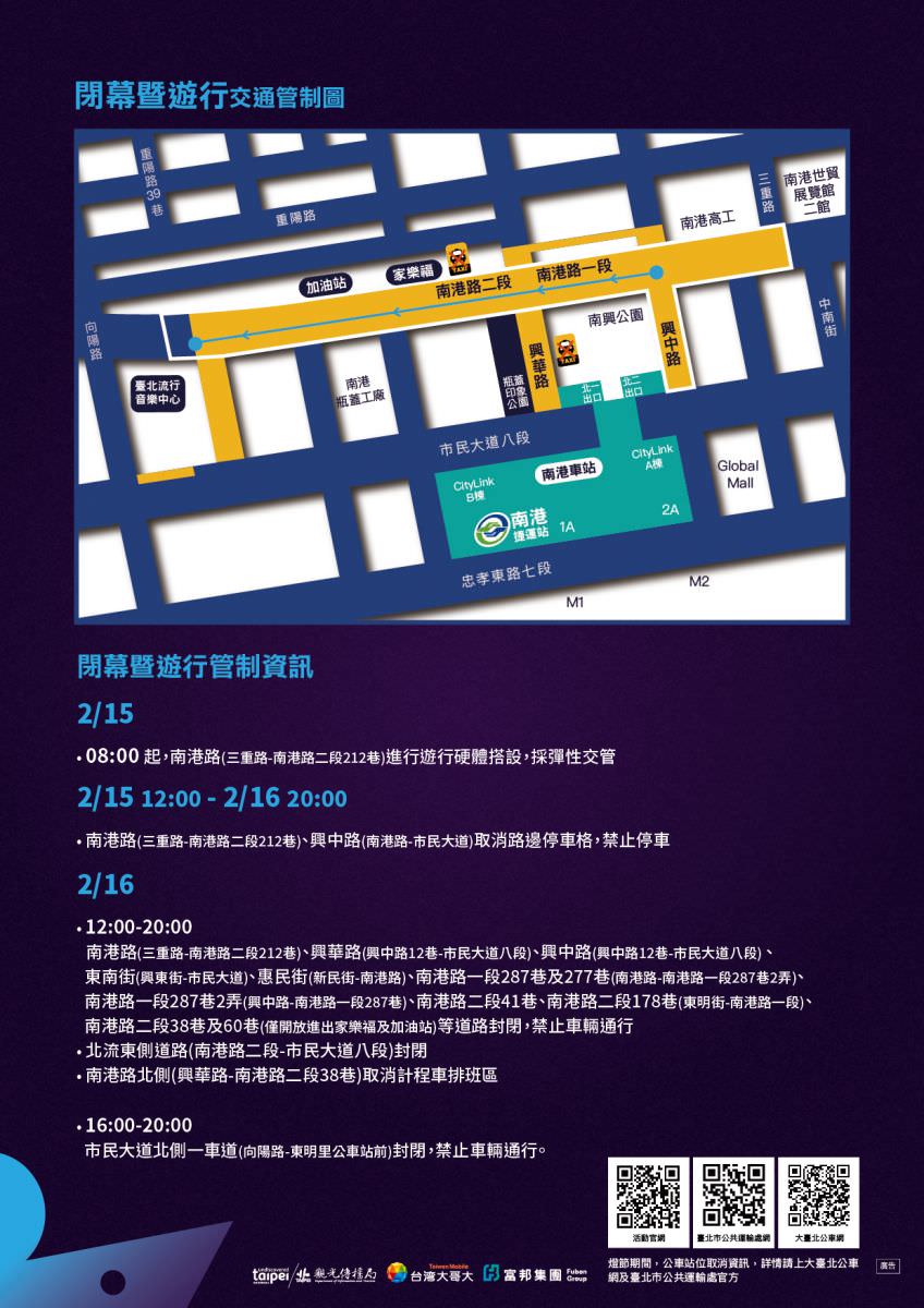 2020台北燈節 鼠年躲貓貓│燈會日期.點燈時間.主燈地點