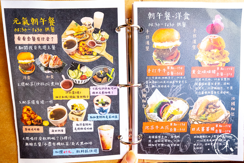 宜蘭羅東美食》日暮和風洋食館│和風烤飯糰早午餐推薦