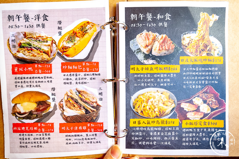 宜蘭羅東美食》日暮和風洋食館│和風烤飯糰早午餐推薦