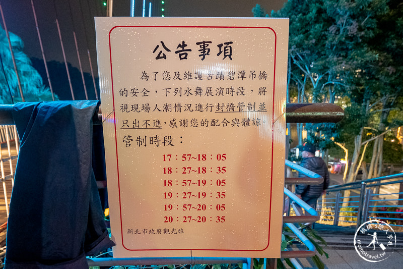 2020碧潭水舞光影秀│全新雷射光雕震撼登場