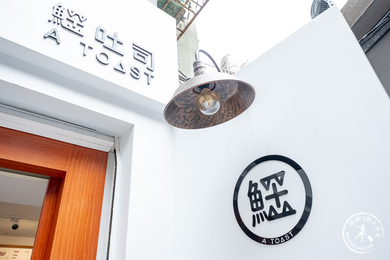台北公館美食》鱷吐司 澎湃系吐司盒子│漢堡排.炸排骨 誠意滿滿當內餡