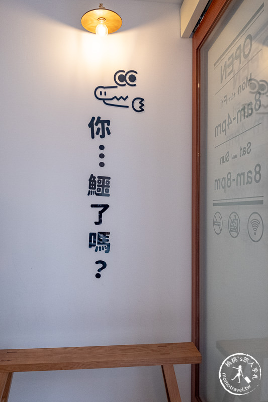 台北公館美食》鱷吐司 澎湃系吐司盒子│漢堡排.炸排骨 誠意滿滿當內餡