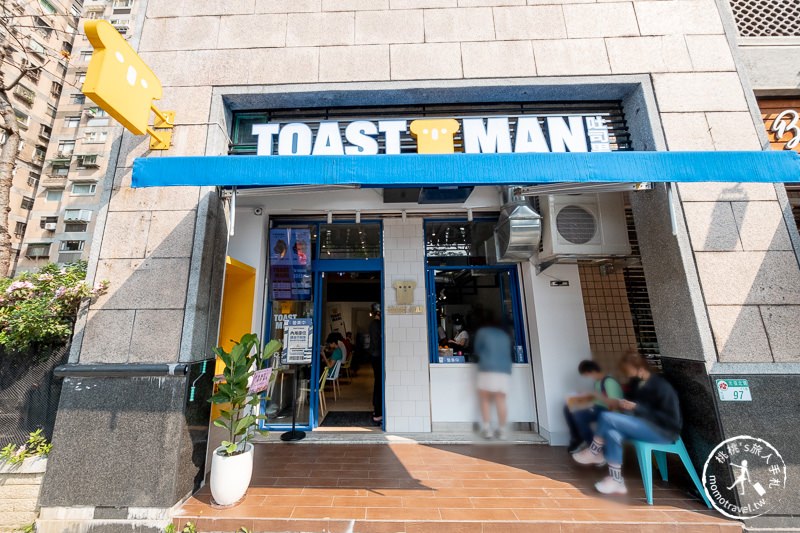 台北美食》吐司男晨食專賣 台北南京店│人氣吐司盒子不必跑台中勤美也吃得到囉！