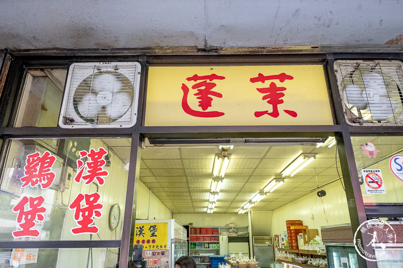 嘉義美食》蓬萊漢堡│在地人吃到大的台灣味點心+菜單價格
