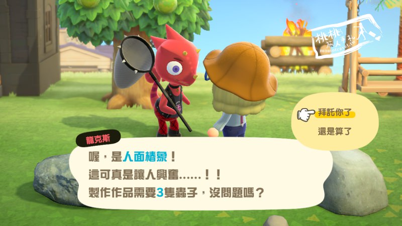 動物森友會》來了！龍克斯出現時間│密技攻略教學-Switch