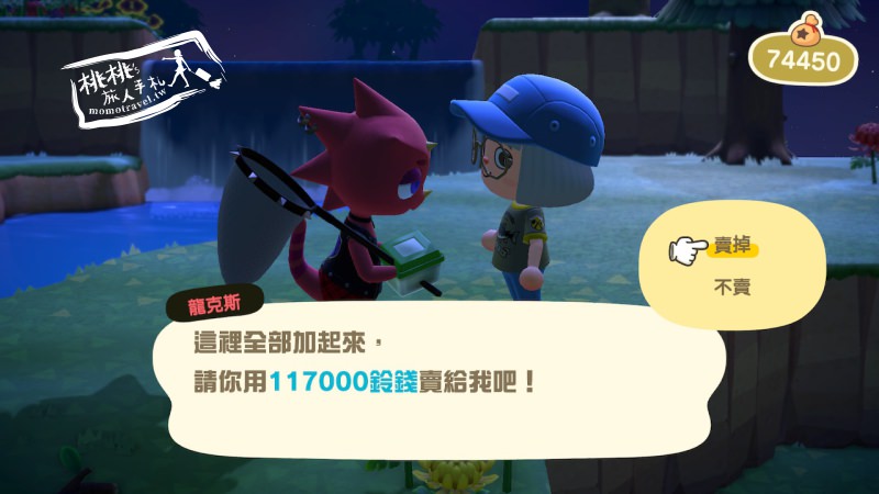 動物森友會》來了！龍克斯出現時間│密技攻略教學-Switch