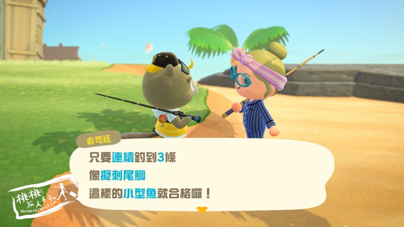 動物森友會》來了！俞司廷出現時間│密技攻略教學-Switch