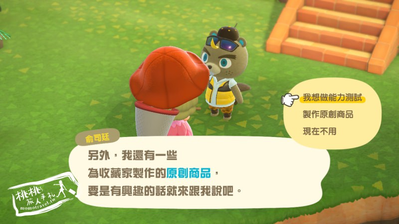 動物森友會》來了！俞司廷出現時間│密技攻略教學-Switch