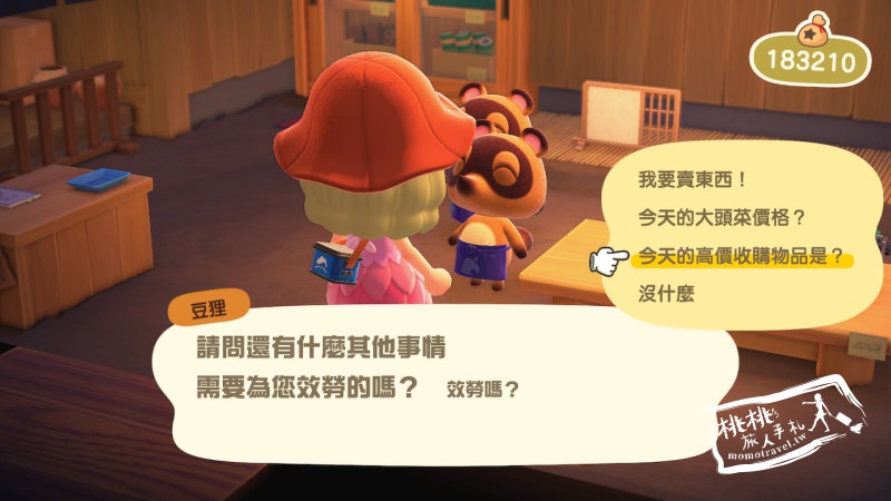 動物森友會》認真型賺法！天天2倍收購價│密技攻略教學-Switch