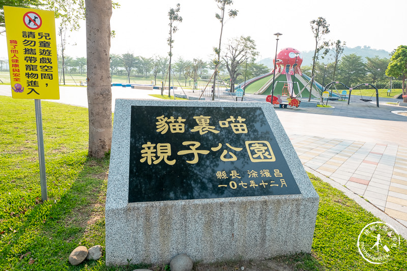 苗栗景點》貓裏喵親子公園│大章魚溜滑梯+野餐+沙坑+共融式遊具