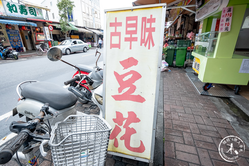 宜蘭礁溪美食》古早味豆花│在地人推薦 巷子內老店