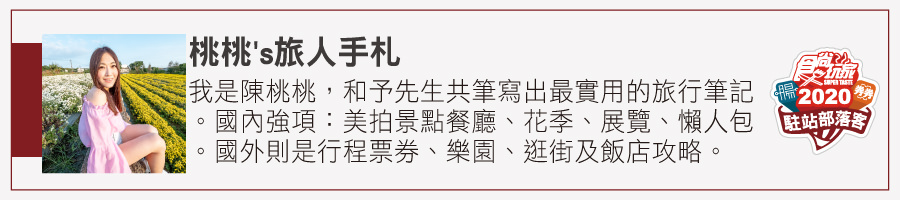 你好，我是食尚玩家駐站部落客！