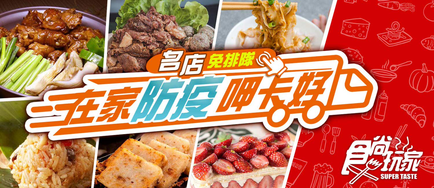 你好，我是食尚玩家駐站部落客！