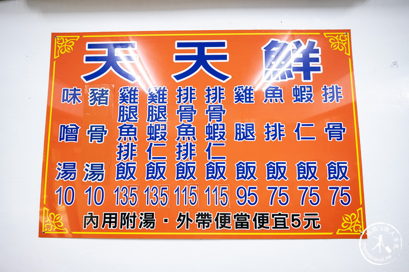 基隆美食》天天鮮排骨飯│這樣拍出華麗蝦仁排骨飯