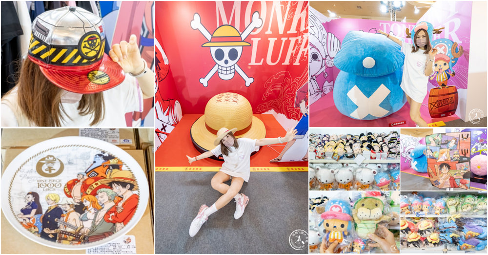 開箱!航海王快閃店|最新劇場版:紅髮歌姬+草帽一夥大型打卡展區+限量周邊商品及贈品活動|新光三越台北南西店一館啟航!!