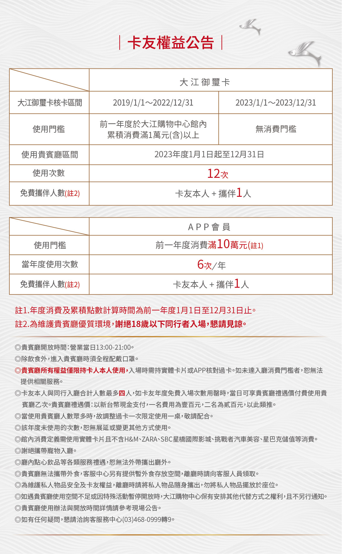 2023桃園人新據點,最好吃好逛好玩還有免費停車,就在中壢大江購物中心! - 第112張圖 2023桃園人新據點,最好吃好逛好玩還有免費停車,就在中壢大江購物中心!