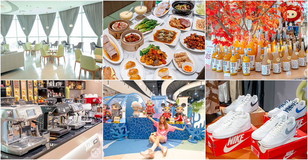 2023桃園人新據點,最好吃好逛好玩還有免費停車,就在中壢大江購物中心! - 第1張圖 2023桃園人新據點,最好吃好逛好玩還有免費停車,就在中壢大江購物中心!