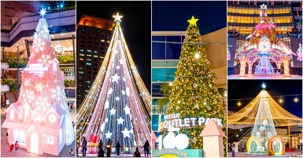 2023聖誕節活動|全台灣聖誕樹.聖誕市集.耶誕城.聖誕燈飾.點燈時間.必拍看點.交通停車懶人包 2023聖誕節活動|全台灣聖誕樹.聖誕市集.耶誕城.聖誕燈飾.點燈時間.必拍看點.交通停車懶人包