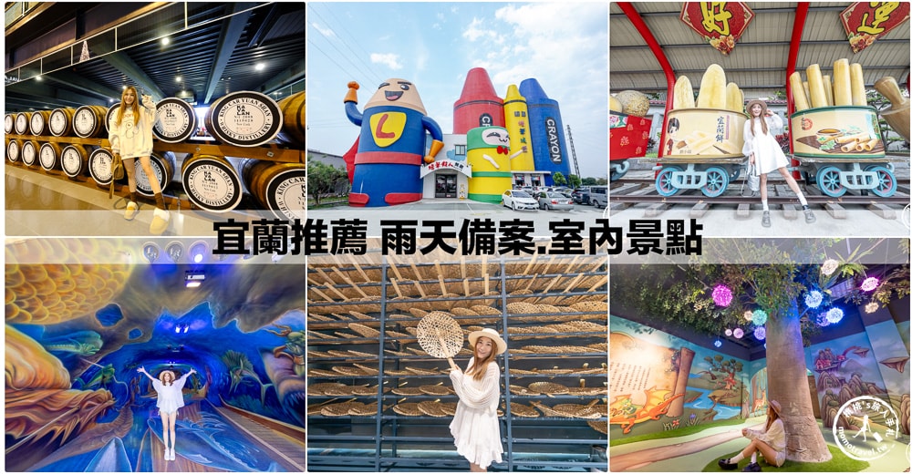 2026年228連假出遊全方位規劃懶人包│一篇搞定免煩惱! - 第37張圖 2026年228連假出遊全方位規劃懶人包│一篇搞定免煩惱!