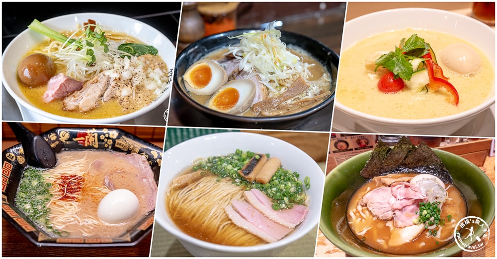 日本東京拉麵地圖|精選14家新宿、池袋、上野必吃拉麵:無敵家、阿夫利、六厘舍等名店地址營業時間懶人包 日本東京拉麵地圖|精選14家新宿、池袋、上野必吃拉麵:無敵家、阿夫利、六厘舍等名店地址營業時間懶人包