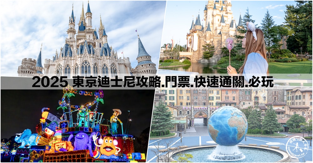 2026最新東京迪士尼爆米花桶地圖(陸地+海洋)爆米花桶位置/價錢/口味/詳細攻略