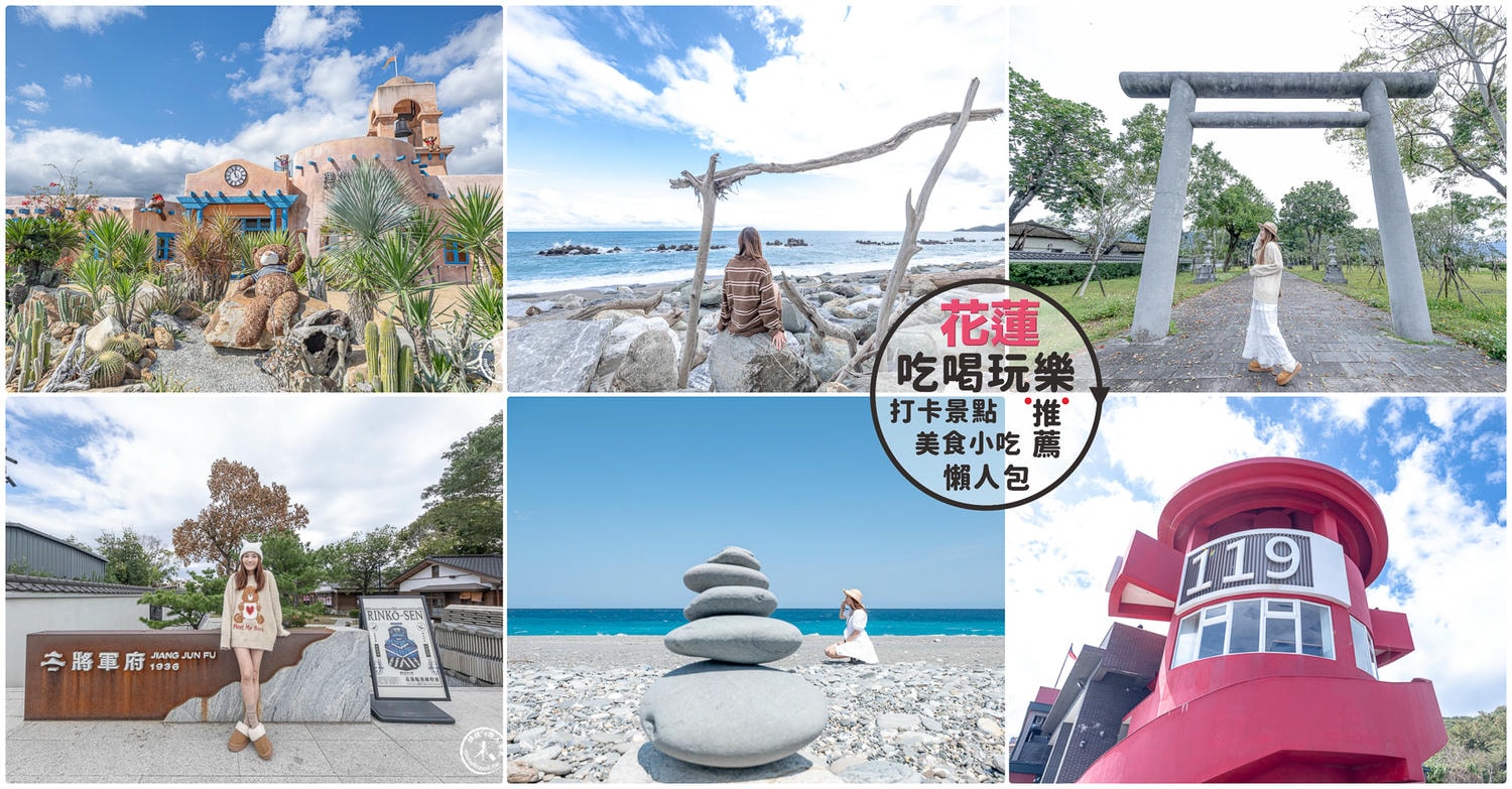 2026年228連假出遊全方位規劃懶人包│一篇搞定免煩惱! - 第38張圖 2026年228連假出遊全方位規劃懶人包│一篇搞定免煩惱!