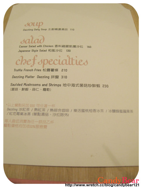 台北》蜜糖吐司專賣店 Dazzling Cafe 桃桃跟薇琪的甜蜜約會