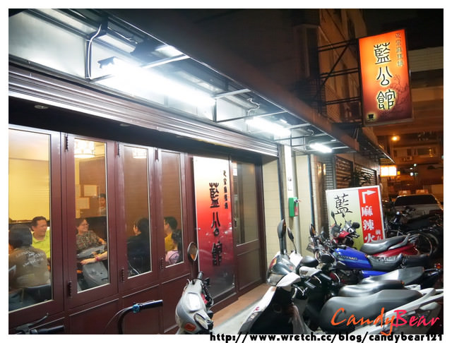 台北》藍公館麻辣火鍋 正宗四川好味道