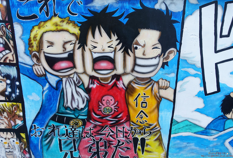 台中景點》台中動漫彩繪巷 海賊王、火影忍者、名偵探柯南....動漫迷一定要來朝聖!!!