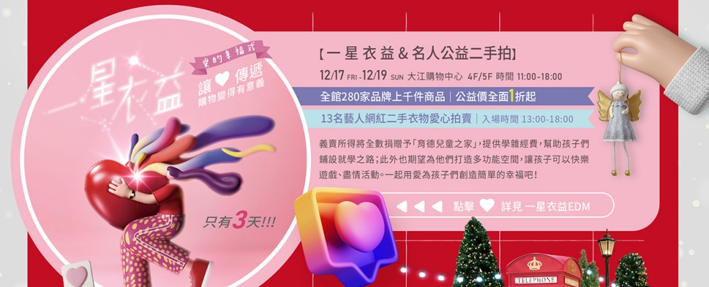 2021最浪漫耶誕城》大江購物中心501號聖誕市集英倫街景│全桃歲末最強回饋-中壢青埔購物免費停車最好逛