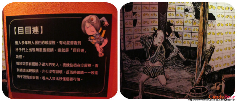 展覽》跟我一起進入 鬼太郎的妖怪樂園