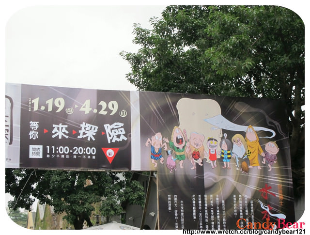 展覽》跟我一起進入 鬼太郎的妖怪樂園