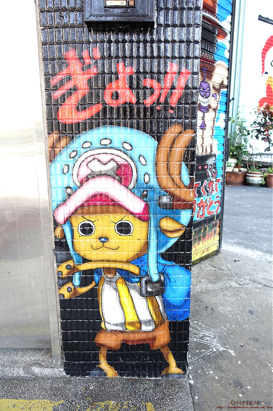 台中景點》台中動漫彩繪巷 海賊王、火影忍者、名偵探柯南....動漫迷一定要來朝聖!!!