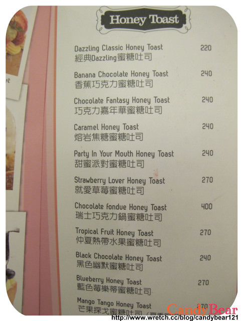 台北》蜜糖吐司專賣店 Dazzling Cafe 桃桃跟薇琪的甜蜜約會
