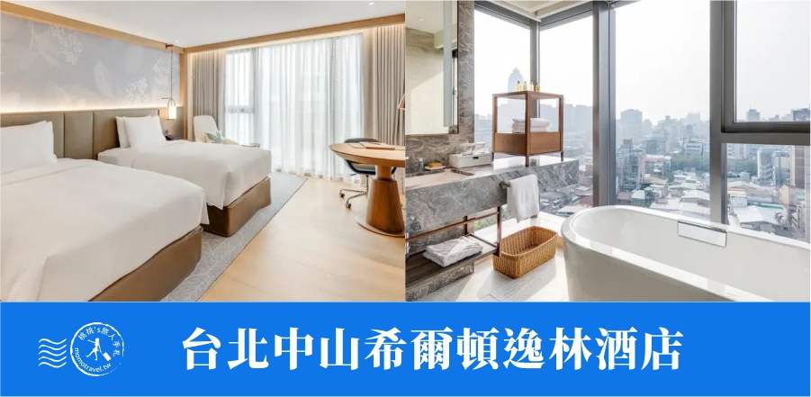 台北10間飯店推薦泳池按摩、一泊二食優惠折扣券