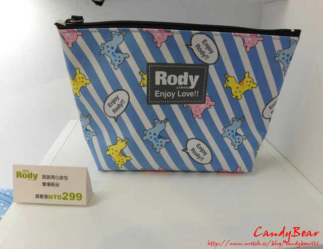 展覽》Enjoy Rody！！2013潮流跨界特展 跟我ㄧ起跳進跳跳馬的世界