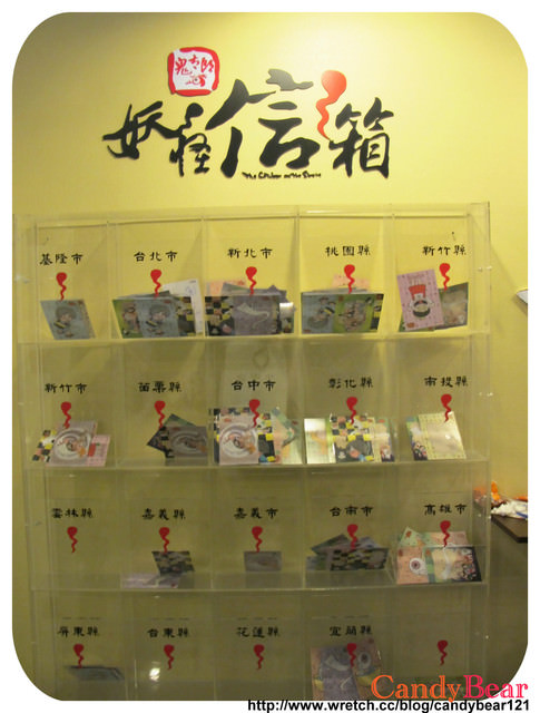 展覽》跟我一起進入 鬼太郎的妖怪樂園