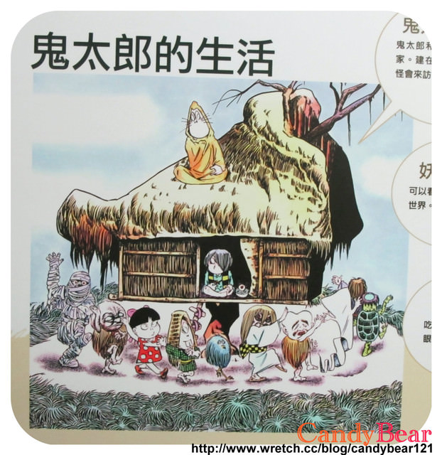 展覽》跟我一起進入 鬼太郎的妖怪樂園