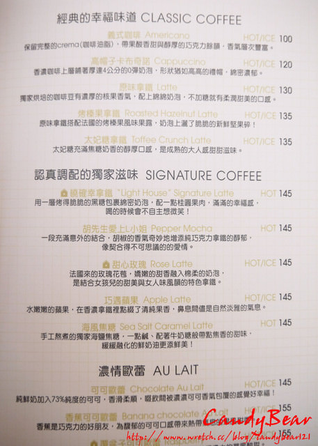 台北》曉確幸 Lighthouse 咖啡。小餐館 西門町約會最佳首選新去處