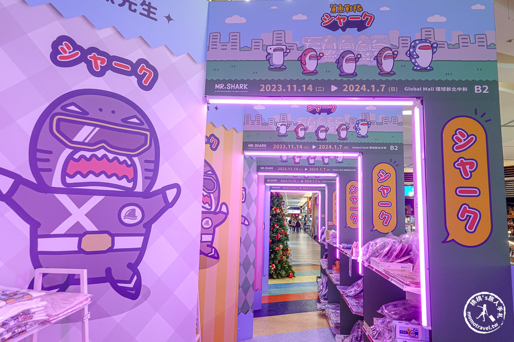 快閃店|TIGER RIDER 我不是胖虎快閃店.鯊魚戰隊-鯊魚先生快閃店(免門票)|中和環球購物中心(展期.門票.周邊商品)