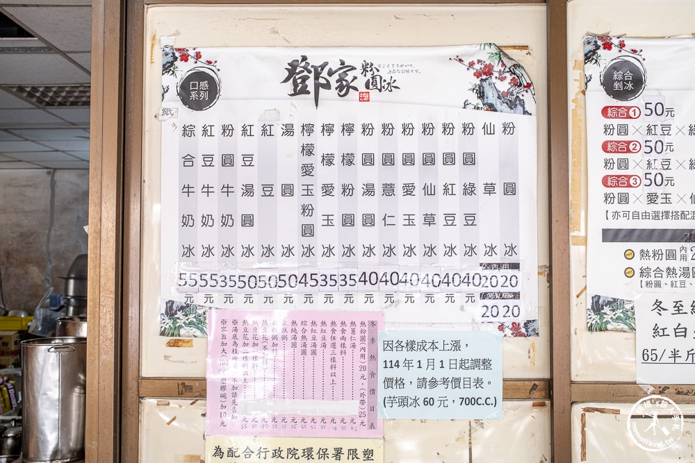 高雄三民美食|鄧家粉圓 在地老字號冰品-軟綿豆花+粉圓+湯圓 內行人吃法推薦(菜單價格.營業時間)