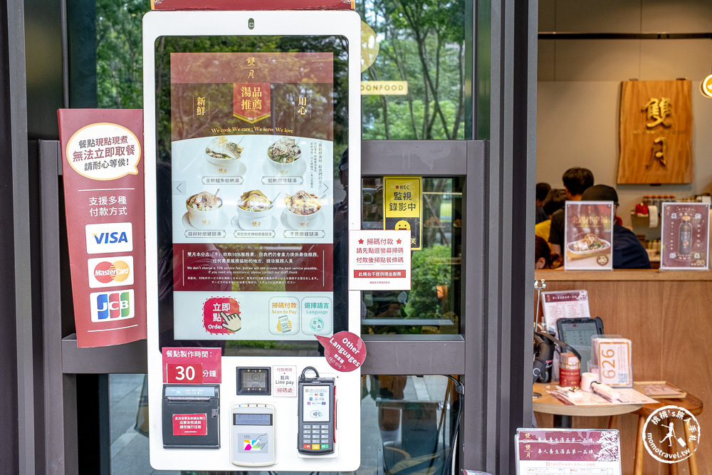 新北板橋美食|雙月食品社板橋店-連年米其林必比登推薦！必點剝皮辣椒雞湯、愛恨椒芝麵超涮嘴(菜單價格.營業時間)