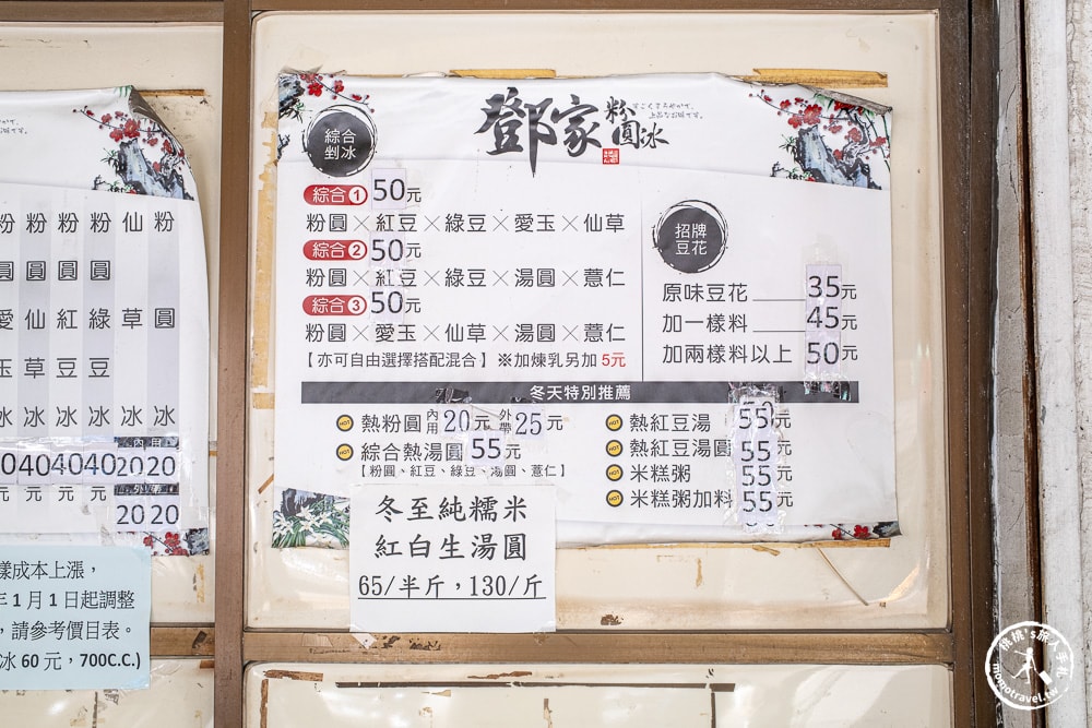 高雄三民美食|鄧家粉圓 在地老字號冰品-軟綿豆花+粉圓+湯圓 內行人吃法推薦(菜單價格.營業時間)