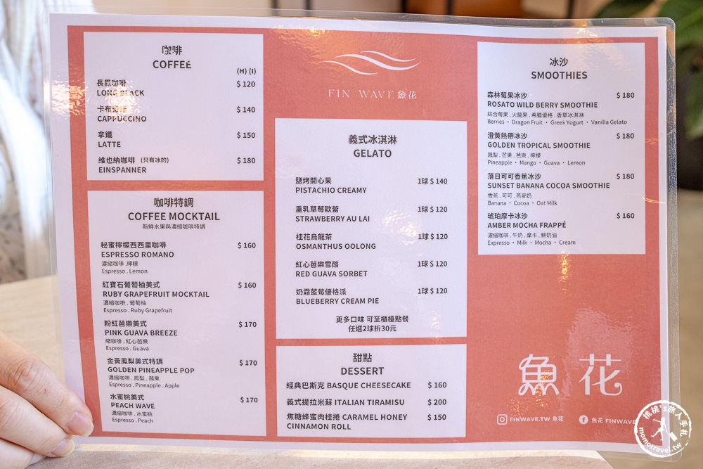 魚花 FinWave|新北石門海景咖啡廳推薦!草里漁港第一排景觀咖啡館 魚花 FinWave|新北石門海景咖啡廳推薦!草里漁港第一排景觀咖啡館