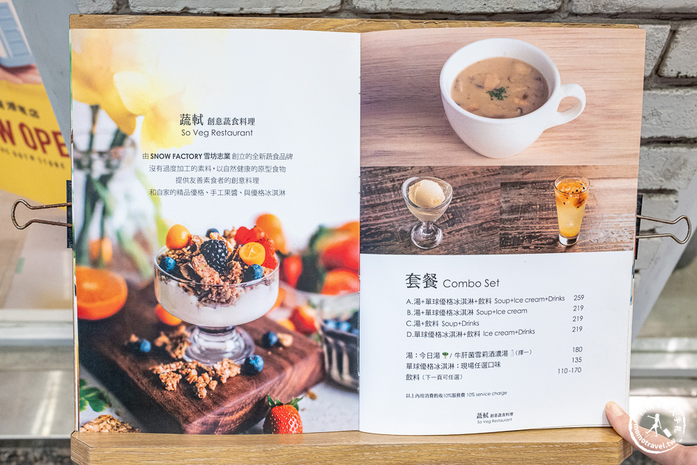 新北永和美食|蔬軾創意料理樂華店-雪坊優格打造的頂級異國蔬食-松露寬扁麵、蕈菇燉飯必點推薦|鄰近樂華夜市(交通方式.完整菜單)